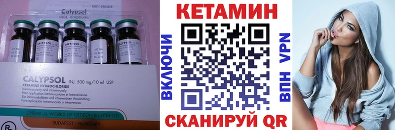 Кетамин VHQ  kraken зеркало  Чусовой 